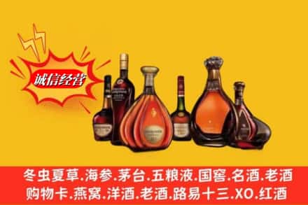 佛山顺德区回收洋酒