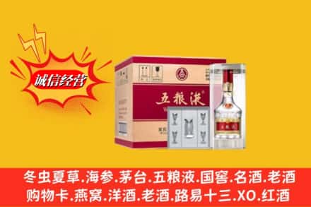 佛山顺德区回收五粮液原箱