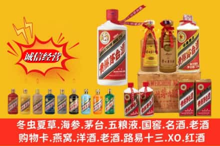 佛山顺德区名酒回收茅台系列.jpg