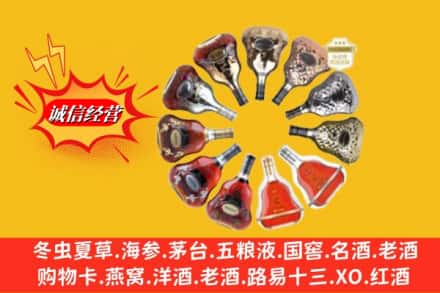 佛山顺德区回收XO洋酒