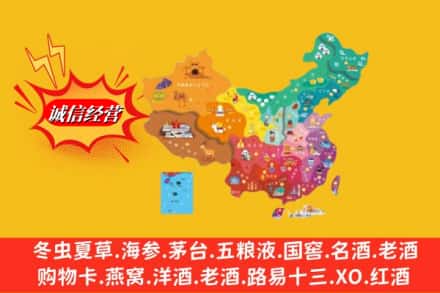 佛山顺德区烟酒回收地址
