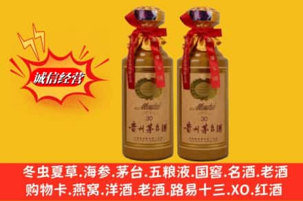 佛山顺德区回收30年茅台酒