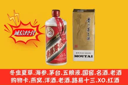佛山顺德区鉴定高价回收茅台