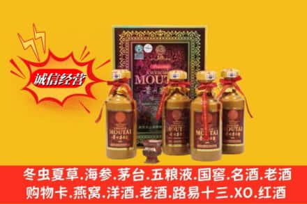 佛山顺德区回收50年茅台酒