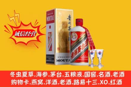 佛山顺德区回收茅台酒
