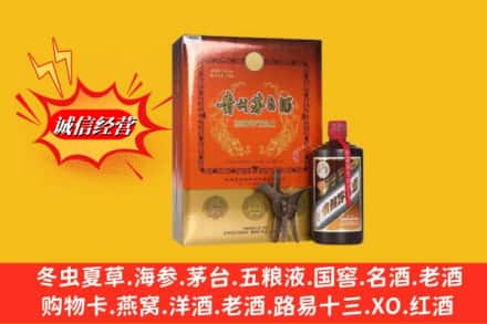 佛山顺德区回收贵州茅台酒