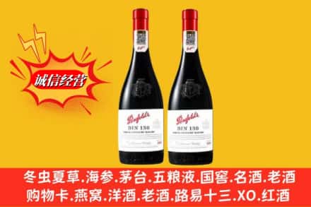 佛山顺德区回收奔富洋酒