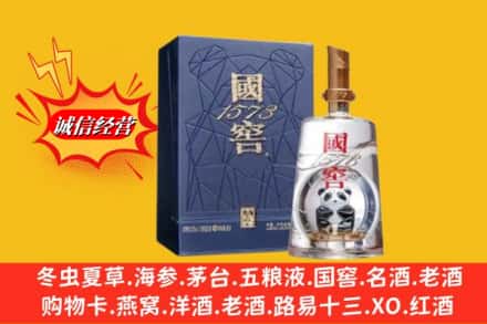 佛山顺德区鉴定高价回收国窖1573