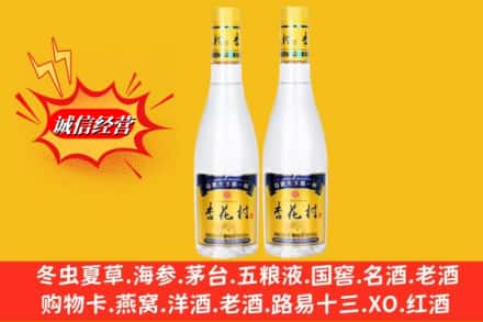 佛山顺德区回收杏花村酒