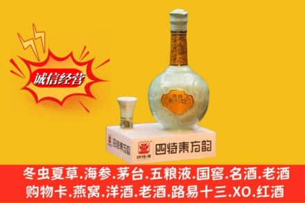 佛山顺德区回收四特酒