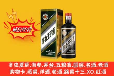 佛山顺德区回收王子酒