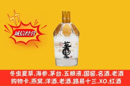 佛山顺德区回收老董酒