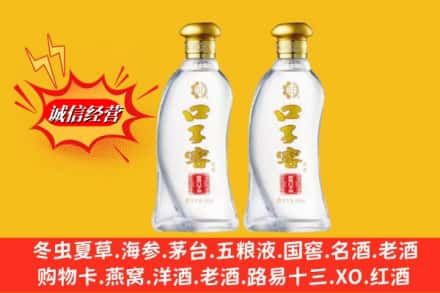 佛山顺德区名酒回收口子窖.jpg
